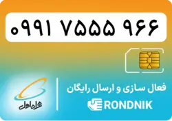 سیم کارت همراه اول – ۰۹۹۱ – صفر