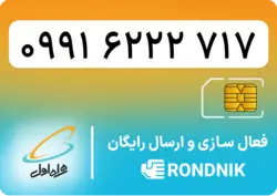 سیم کارت همراه اول – ۰۹۹۱ – صفر