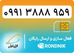 سیم کارت همراه اول – ۰۹۹۱ – صفر