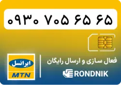 سیم کارت ایرانسل – صفر