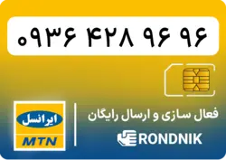 سیم کارت ایرانسل – صفر