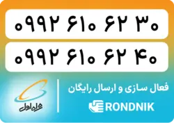 سیم کارت زوج همراه اول