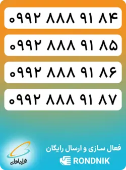 سیم کارت سریالی همراه اول