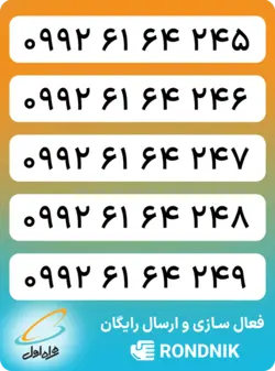 سیم کارت سریالی همراه اول