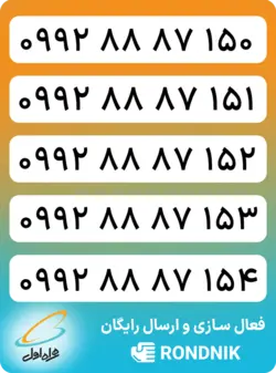 سیم کارت سریالی همراه اول