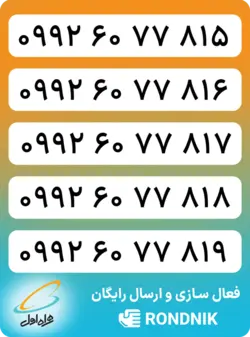 سیم کارت سریالی همراه اول