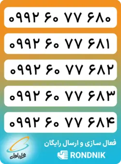 سیم کارت سریالی همراه اول