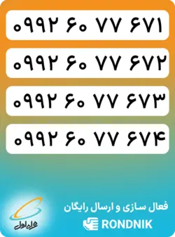 سیم کارت سریالی همراه اول