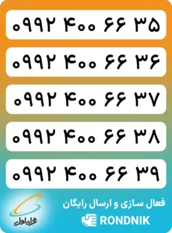 سیم کارت سریالی همراه اول