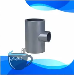 سه راه تبدیل چسبی UPVC - استخر شاپ