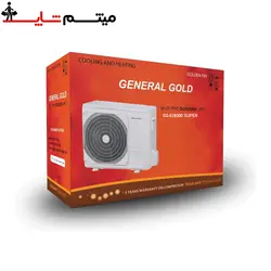 کولرگازی جنرال گلد 18000 سوپر