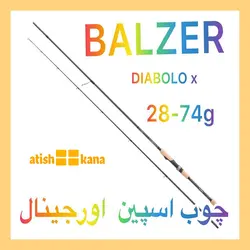 چوب ماهیگیری اسپین بالزرBALZER