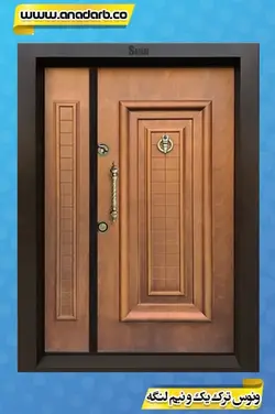 درب ضد سرقت یک و نیم لنگه مدل ونوس ترک روکش چوب راش - درب ضد سرقت خرید ، قیمت و مشخصات