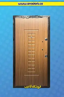 درب ضد سرقت اکونومی مدل ونوس روکش پی وی سی رنگ گردویی یراق نقره ای - درب ضد سرقت خرید ، قیمت و مشخصات