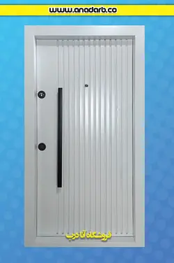 درب ضد سرقت مدل شیاری یک رو فلزی رنگ سفید - درب ضد سرقت خرید ، قیمت و مشخصات