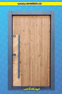 درب ضد سرقت مدل آتار تمام ترمو وود - درب ضد سرقت خرید ، قیمت و مشخصات