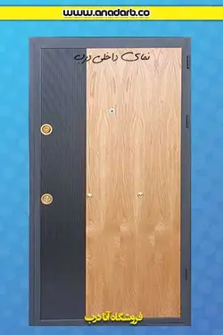 درب ضد سرقت مدل آیلین روکش چوب بلوط - درب ضد سرقت خرید ، قیمت و مشخصات