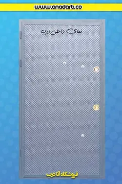 درب ضد سرقت مدل لاوین رنگ طوسی - درب ضد سرقت خرید ، قیمت و مشخصات