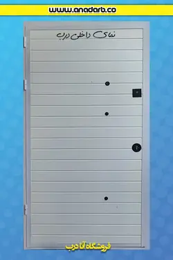 درب ضد سرقت مدل دورسا سفید شیشه سکوریت مشکی کوچک+ارسال رایگان - درب ضد سرقت خرید ، قیمت و مشخصات