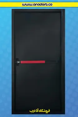 درب ضد حریق رنگ مشکی با تاییدیه 240 دقیقه ای آتشنشانی - درب ضد سرقت خرید ، قیمت و مشخصات