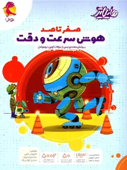 پویش هایلایتر صفر تا صد هوش سرعت و دقت