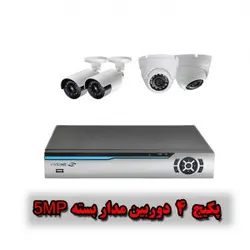 پکیج دوربین مداربسته 4 عددی AHD 5MP