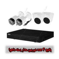 پکیج دوربین مداربسته داهوا 4 عددی
