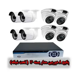 پکیج دیجیتال 8 عددی دوربین مداربسته
