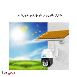 دوربین چرخشی خورشیدی سیم کارتی v380 4g-LTE