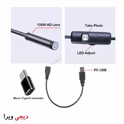 دوربین شلنگی 5 متری