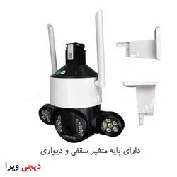 دوربین اسپیددام 5 مگاپیکسل پایه متحرک