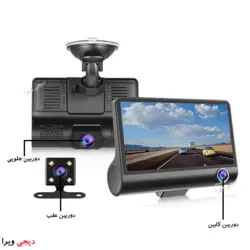 دوربین خودرو سه لنزه مانیتوردار a21