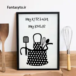 تابلو آشپزخانه my nkitchen