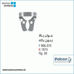 کلمپ مولر بالا بدون باله- Falcon