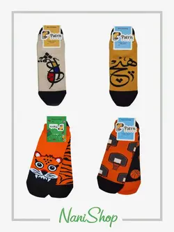 جوراب مچی‌ صاف خوشنویسی، هیچ و بسکتبال پاتریس