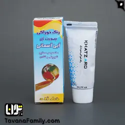 رنگ خط زرد تیوپی آبی آسمانی - آجیل و خشکبار توانا