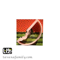 کاتر یلدا هندوانه نیم دایره - آجیل و خشکبار توانا