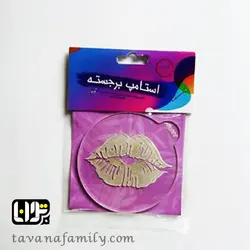 استامپ آیسو لب - آجیل و خشکبار توانا