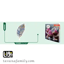 تصویر کیک و تاپر پر 1 روشا - آجیل و خشکبار توانا