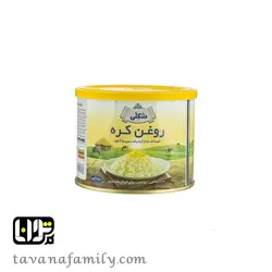 روغن حیوانی 450 گرمی شکلی - آجیل و خشکبار توانا