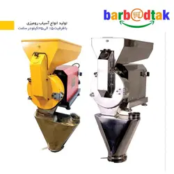 آسیاب‌ صنعتی با کاور استیل رومیزی 3 اسب