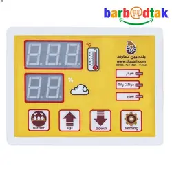 سیستم کنترل دستگاه جوجه کشی مدل PLC-DQI