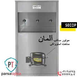 آبسردکن استیل سه شیر پارساتجهیز 3BSparsatjahiz 3bs stainless steel water cooler