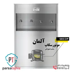 دستگاه آبسردکن چهارشیر پارسا تجهیزParsa tajhiz 4 tap water cooler