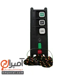 فرستنده ریموت کنترل ساگا