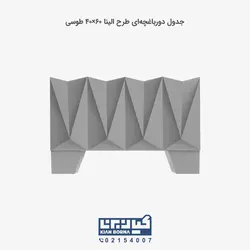 جدول فانتزی طرح الینا | کیان برنا