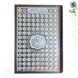 قرآن وزیری بدون ترجمه گالینگور کاغذکرم با ضرب اسماء