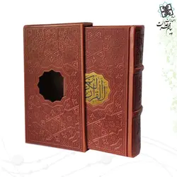 قرآن پالتویی ترمو قابدار پلاک دار – ترجمه صفحه مقابل