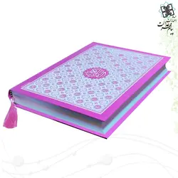 قرآن وزیری (بدون ترجمه) سلفون داخل رنگی طرح اسماء جلاله
