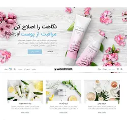 طراحی سایت آرایشی و بهداشتی مشابه سایت موتن رو
